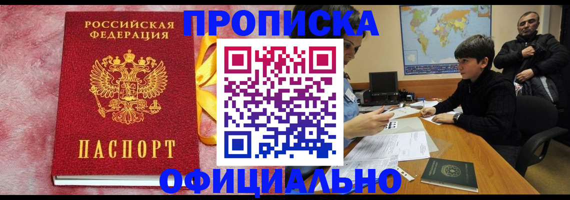 прописка 2025 в Юрьев-Польском