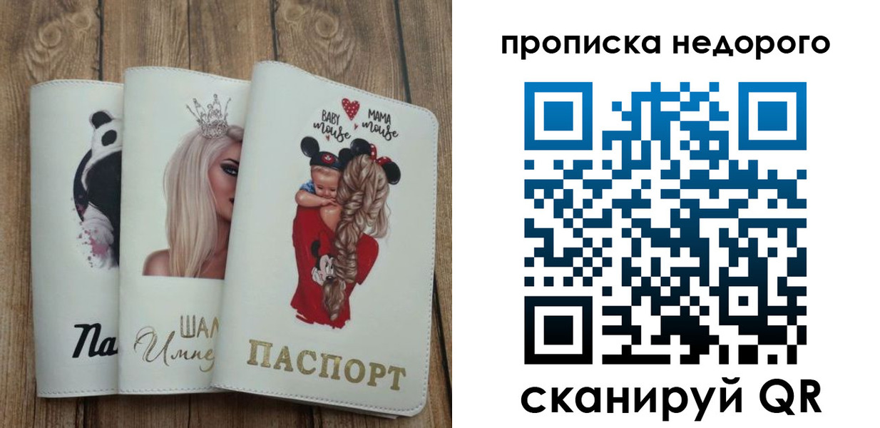 где прописаться в Юрьев-Польском