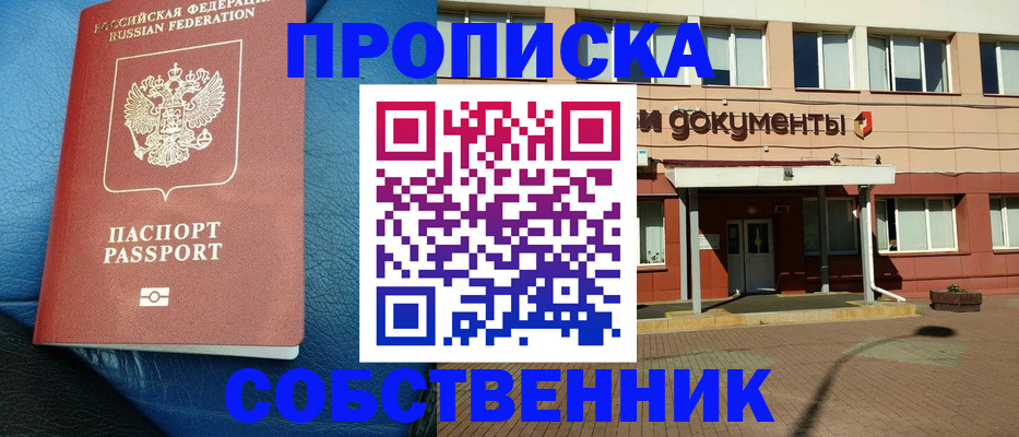 временная прописка в Юрьев-Польском