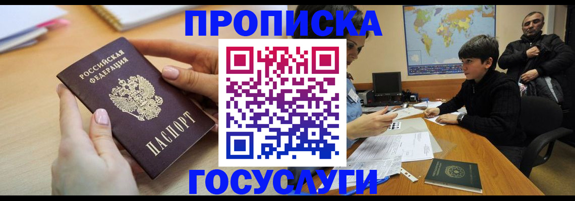 прописка гарантия в Юрьев-Польском