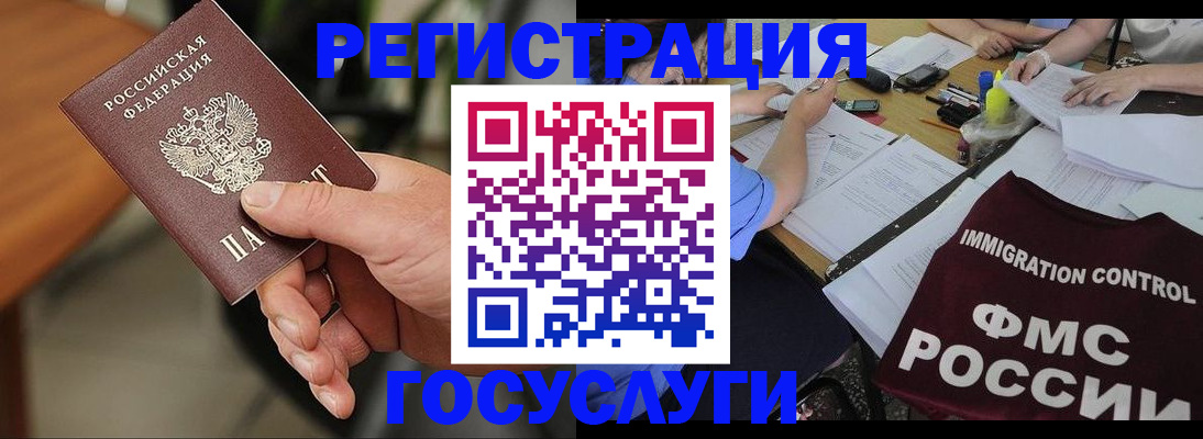 временная регистрация 2025 в Юрьев-Польском
