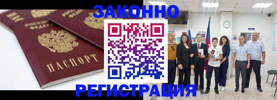 временная регистрация для всех в Юрьев-Польском