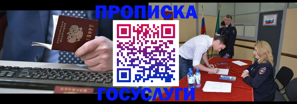 где прописаться в Юрьев-Польском