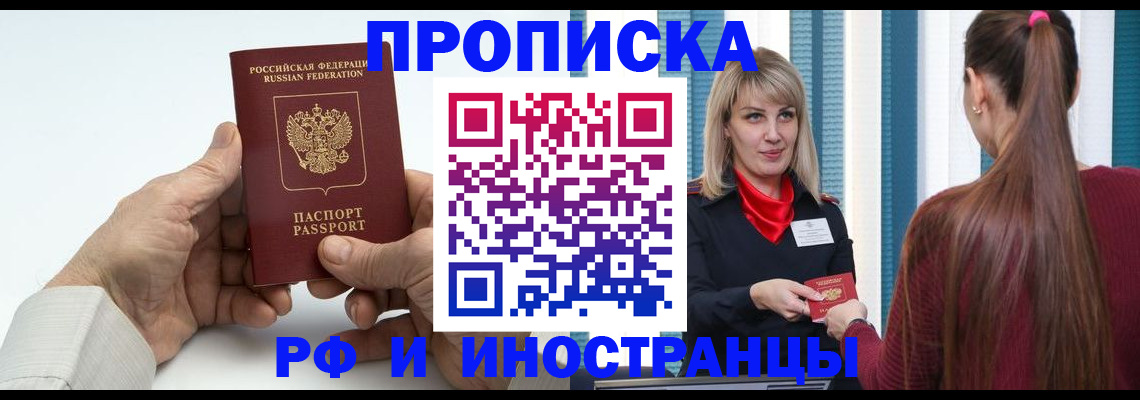 временная регистрация купить в Юрьев-Польском