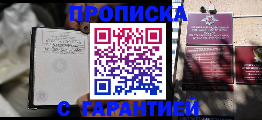 прописка паспорт в Юрьев-Польском