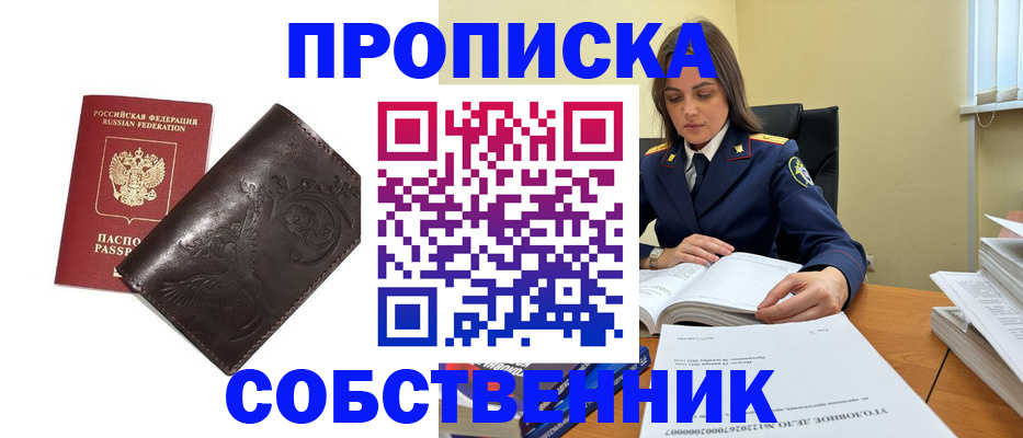 прописка для школы в Юрьев-Польском