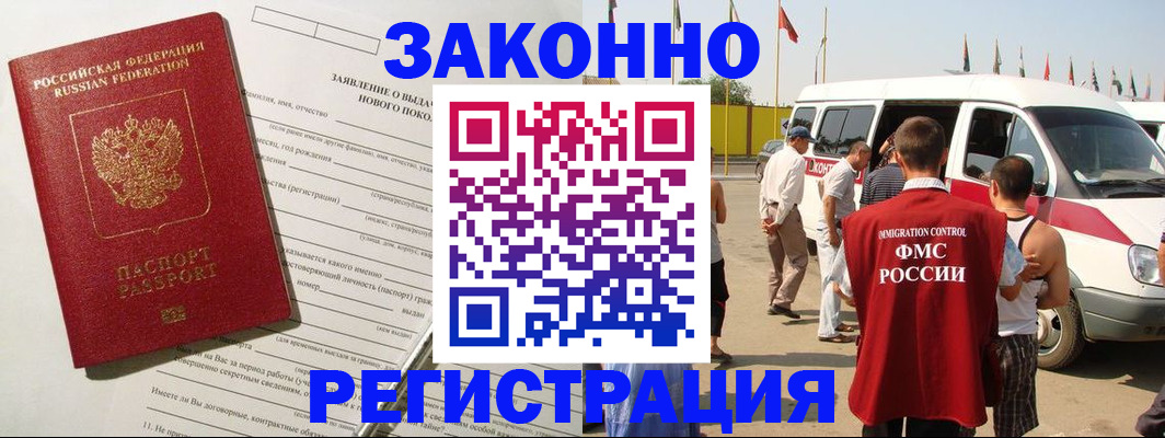 прописка штамп в Юрьев-Польском