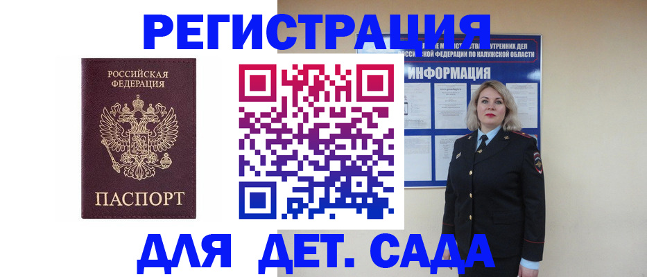 прописка в квартире в Юрьев-Польском