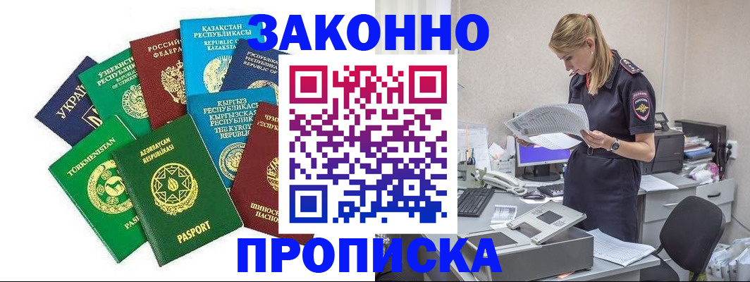временная регистрация недорого в Юрьев-Польском